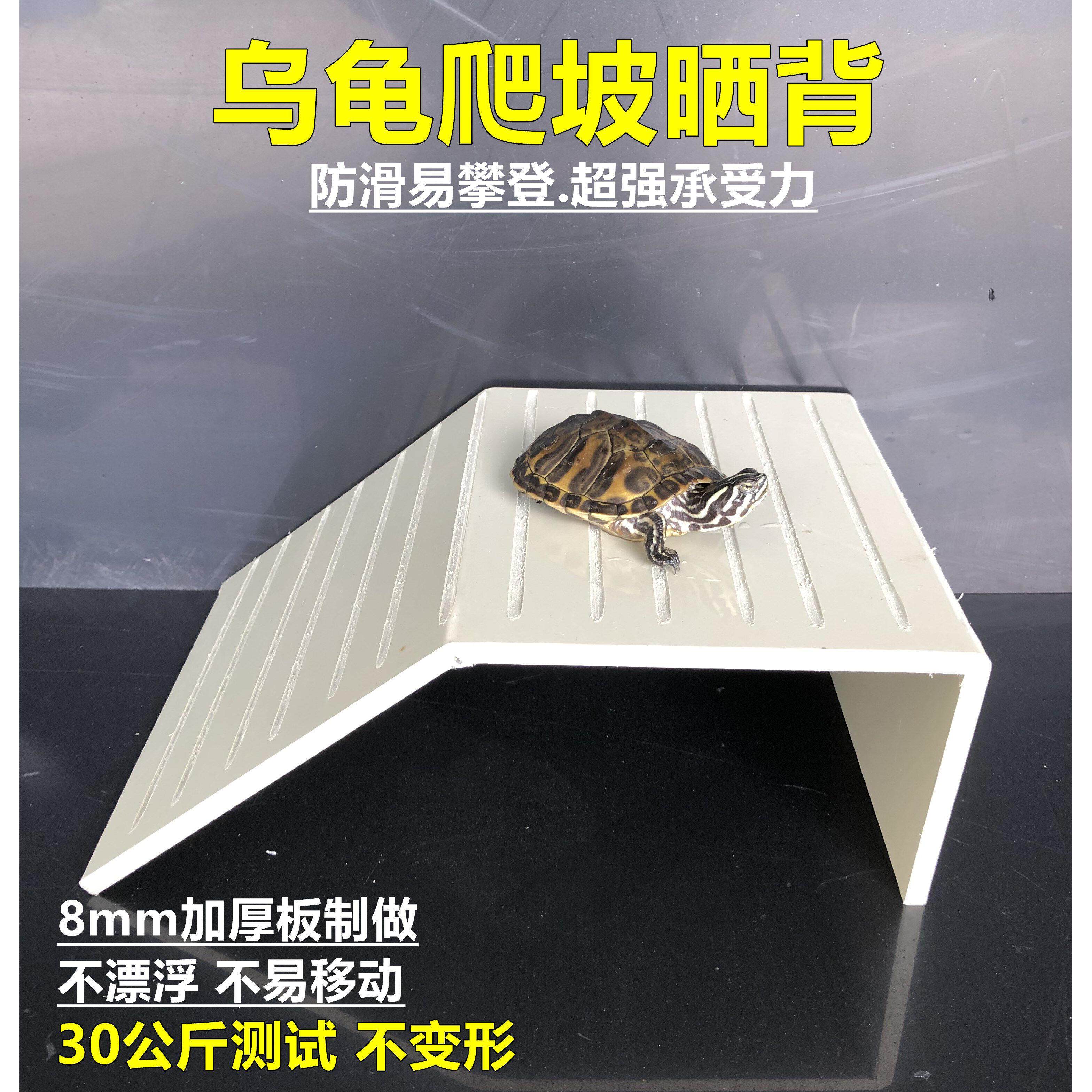 大型乌龟爬台晒台高水位大号爬梯深水浮台龟缸鱼缸晒龟台浮岛躲避