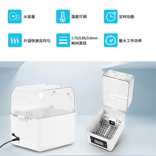 Sovol SH01 3D打印耗材干燥箱双卷款可携式防潮烘干箱入门首选