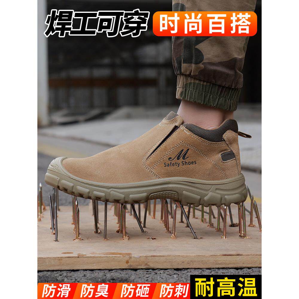 男工防护鞋,透气焊工专用便鞋,轻便防臭防摔防穿刺工作鞋