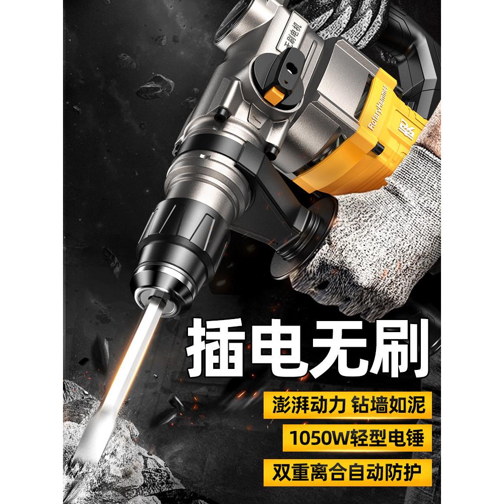 雷克交流无刷电锤电镐冲击钻充电钻大功率工业多功能搞锤电动工具