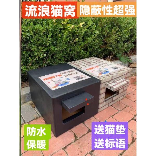 流浪猫窝室外猫窝防雨保暖冬季猫屋防寒冬天保暖泡沫箱子自制图片