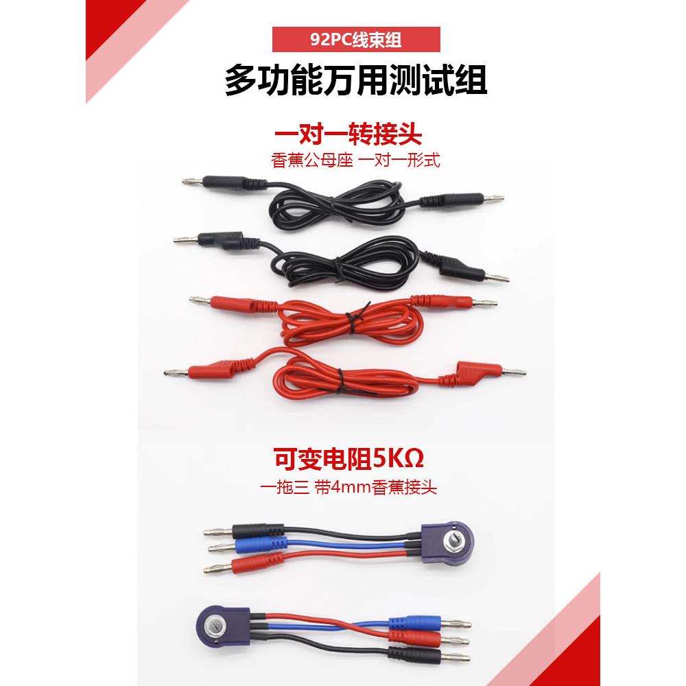 万用接线盒探针万用表跳线汽车线束电路维修气囊检测接头端子测试