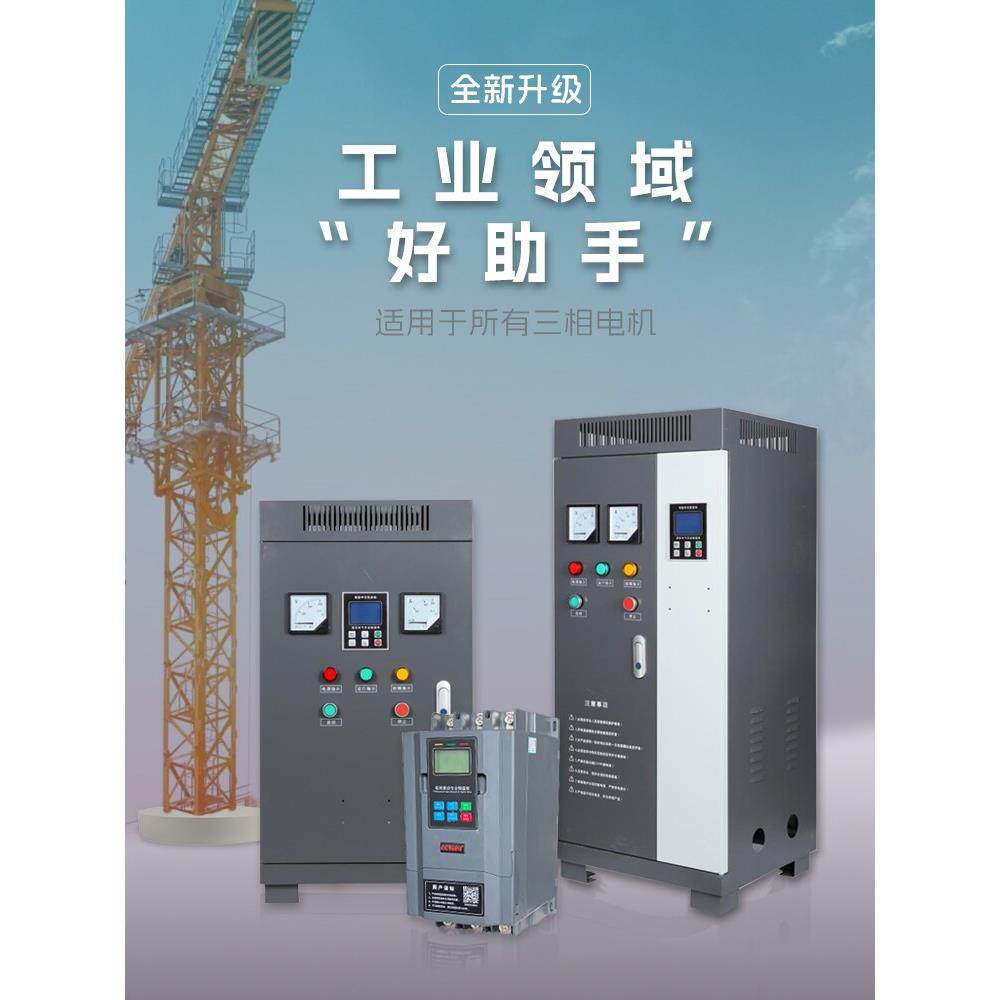 深圳台频达软启动在线式/旁路式//柜15KW132KW160/185/200kw320