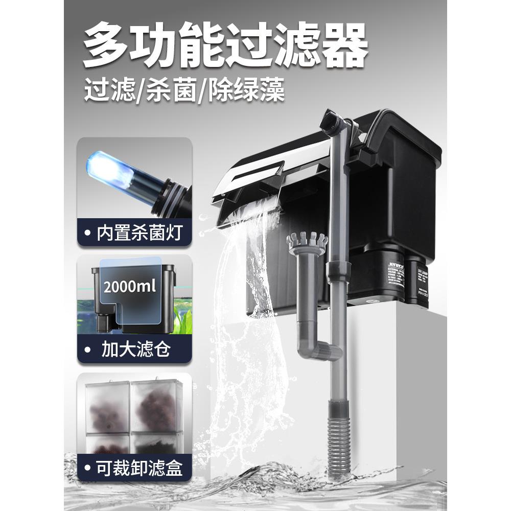 鱼缸杀菌灯三合一外置壁挂式过滤循环泵中小型水族瀑布制氧
