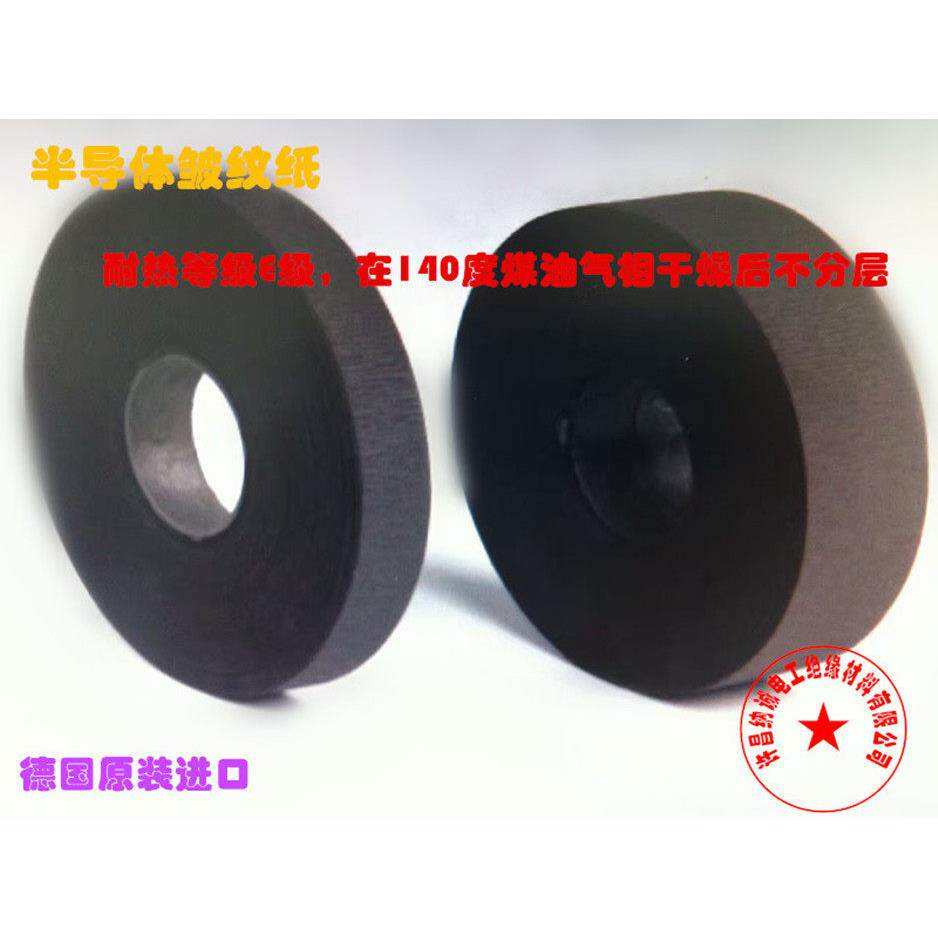 半导体皱纹纸 黑色皱纹纸 绝缘皱纹纸 变压器、互感器皱纹纸