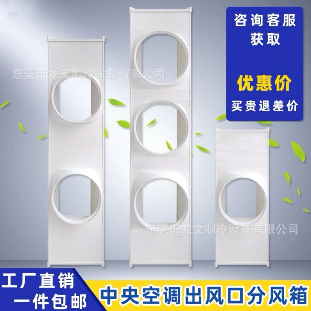 ABS风管机出风口ABS中央空调排风口分风口格栅导风管风管机分风箱