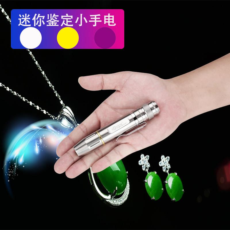 强光可充电LED灯小型迷你微型小手电筒白光黄光紫光检测监定工具