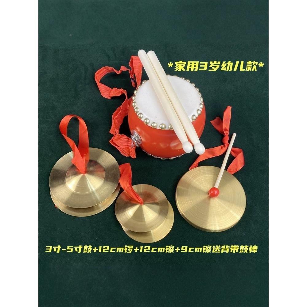 三句半道具套装成表人儿童演铜钢锣鼓全套年会演敲锣镲出打鼓乐器