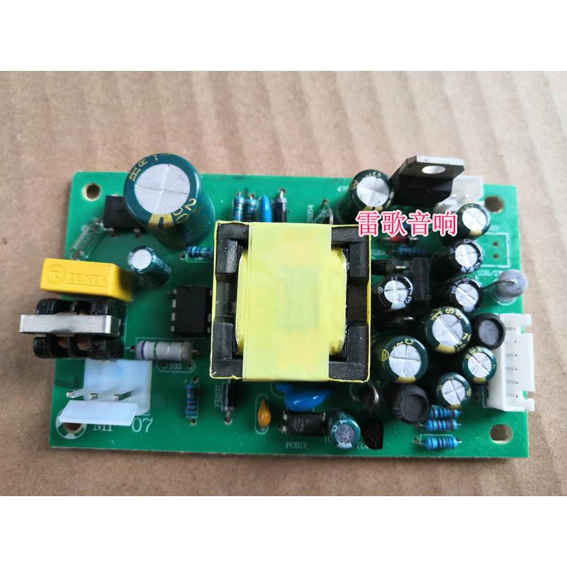 MF07调音台内置电源板12V +15V -15V 5V48V调音台开关电源