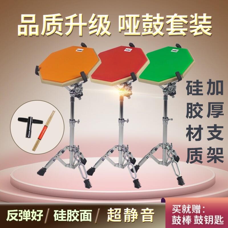 雅尼克哑鼓垫12寸架子鼓静音垫练习鼓垫打击板哑鼓套装初学入门