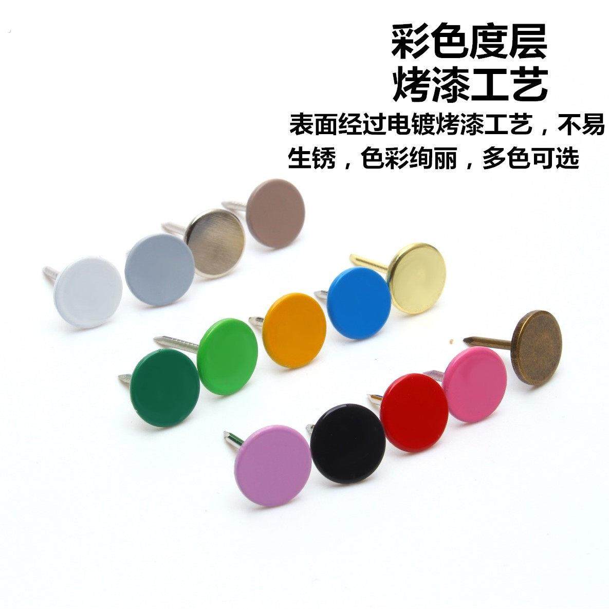 装饰平头钉木头钉沙发泡钉桌子平面钉墙纸钉大头钉彩色圆头图钉子,住宅家具,泡钉,淘宝优惠券,粉丝福利购,淘宝优惠卷