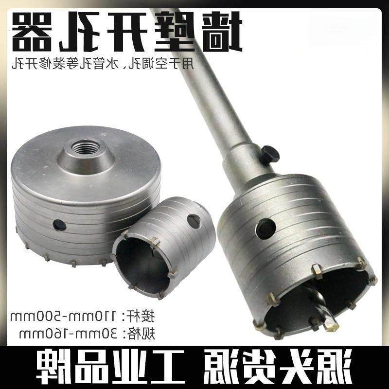 墙壁开孔器连接杆混凝土空调管冲击电锤钻头打孔神器水泥墙打孔器,五金/工具,扩孔钻,淘宝优惠券,粉丝福利购,淘宝优惠卷