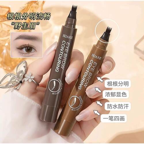 四叉眉笔防水耐蹭防汗持久不脱色野生眉自然生动液体眉粉新手期