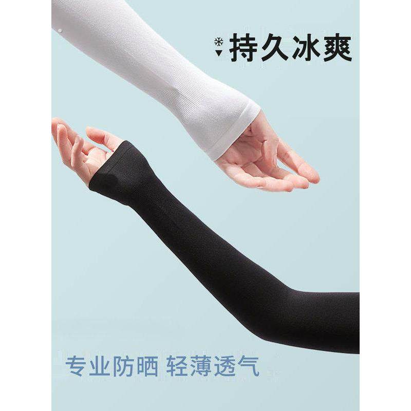采购产品夏季冰丝绸袖妇女，防晒驾驶手套，延长冰袖，户外自行车,服饰配件/皮带/帽子/围巾,防晒袖套,淘宝优惠券,粉丝福利购,淘宝优惠卷
