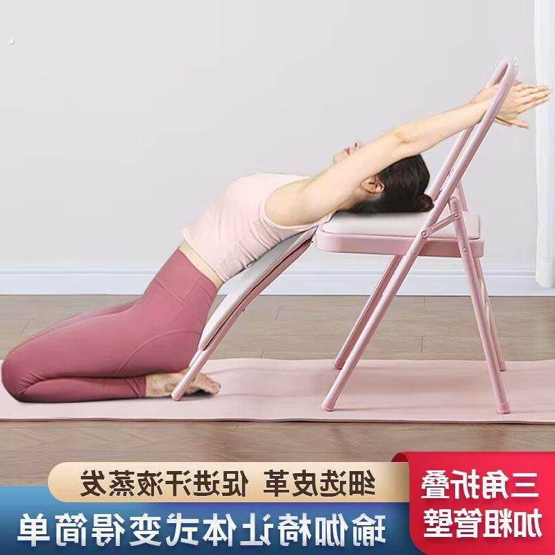 专业瑜伽椅加粗倒立凳子专业普拉提瑜珈椅辅助工具折叠腰托瑜伽椅,运动/瑜伽/健身/球迷用品,瑜伽椅,淘宝优惠券,粉丝福利购,淘宝优惠卷