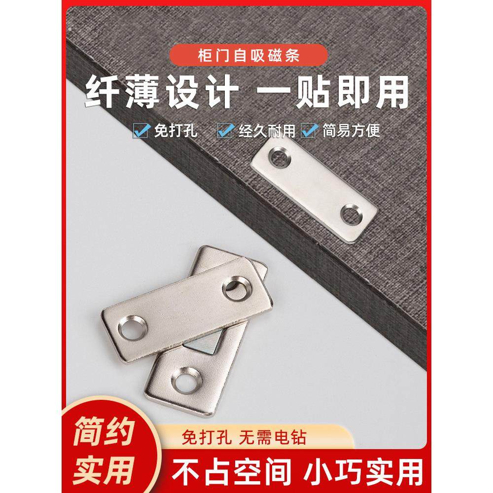 不锈钢柜门隐形推拉门吸磁吸贴片强磁吸磁碰吸合门不伤门板自动扣,基础建材,碰珠,淘宝优惠券,粉丝福利购,淘宝优惠卷