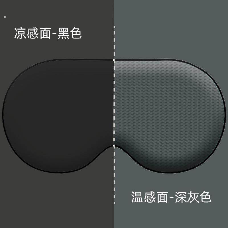双面眼罩睡眠遮光专用男士女士午睡缓解疲劳秋冬睡觉真冰丝护眼罩,居家日用,眼罩,淘宝优惠券,粉丝福利购,淘宝优惠卷