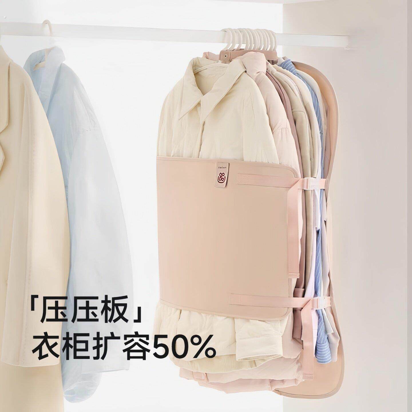 压缩收纳板压压板衣服防尘罩大衣衣柜收纳神器挂式羽绒服收纳袋子
