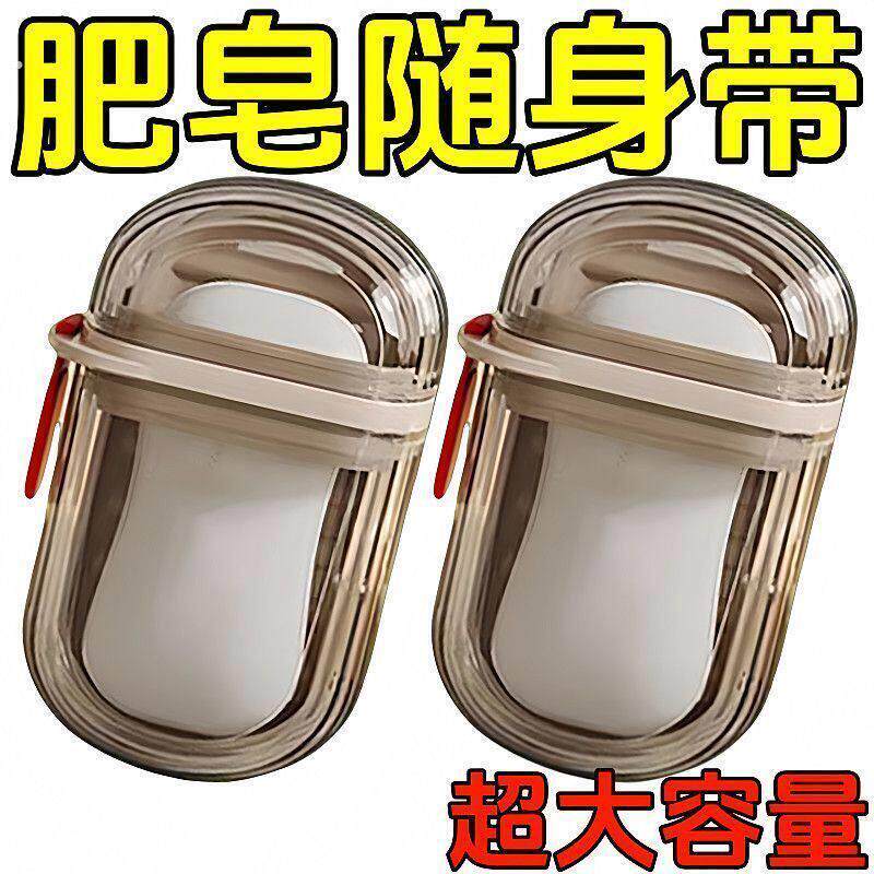 小巧肥皂盒旅游便携免打孔塑料磨砂旅行香皂盒便携密封沥水出差用