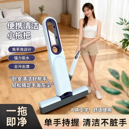 多功能桌面迷你小拖把 懒人免洗代替抹布吸水性强可悬挂可携式拖