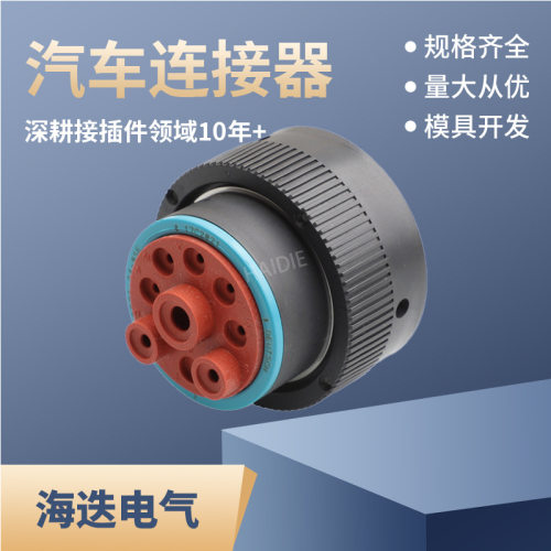 汽车连接器DJ7095-1.5-2.5-21接插件HDP26-24-9SE连接器