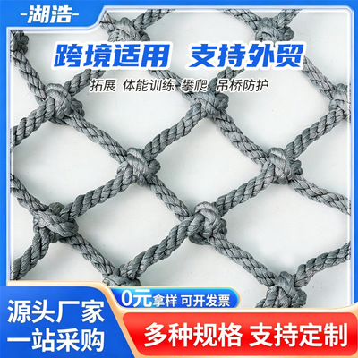 灰色攀爬网 手工有结网游乐园幼儿园安全防护围网户外训练拓展网