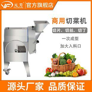 优选商用切菜机全自动不锈钢切丁机饭店食堂多功能冻肉果蔬切丁机