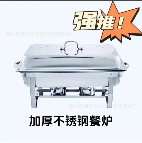 跨境不锈钢加厚餐炉商用豪华保温自助餐炉耐用保温炉酒店酒店专用