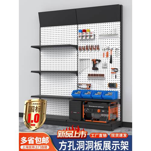 方孔洞洞板五金工具架置物架工具挂墙板挂板工具挂板架工具放置架