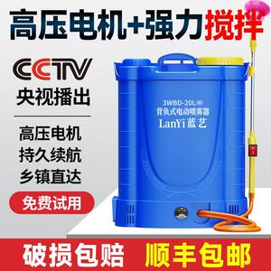 蓝艺电动喷雾器农用揹负式喷雾机 充电式高压锂电池喷壶 园艺灌溉
