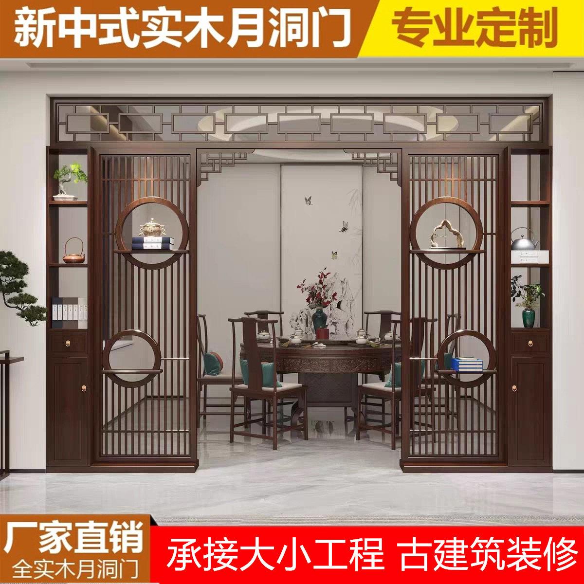 东阳木雕新中式月洞门实木花格拱门博古架客厅彷古月亮门隔断定制