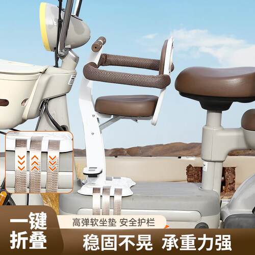 七喜娃电动车儿童座椅前置可折叠电瓶车宝宝坐椅摩托小孩婴儿坐凳