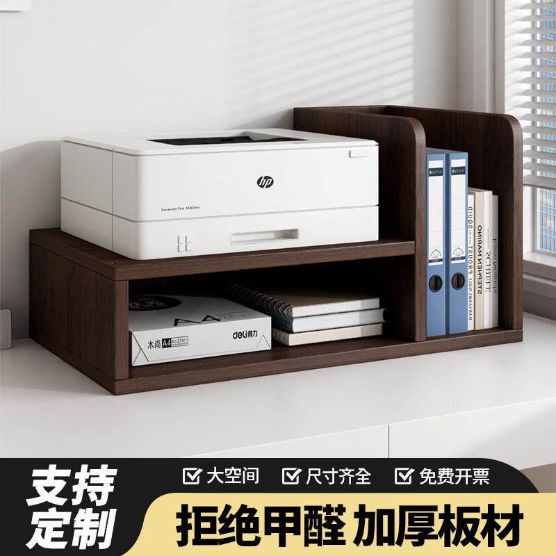 打印机置物架桌面收纳双层小型木质快递单复印机凳子电脑主机支架