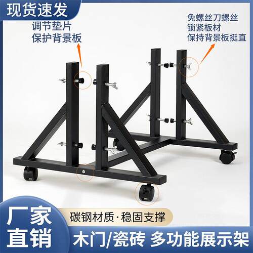 木门展示架岩板大理石瓷砖展架样品落地立式板材套装门板支架底座