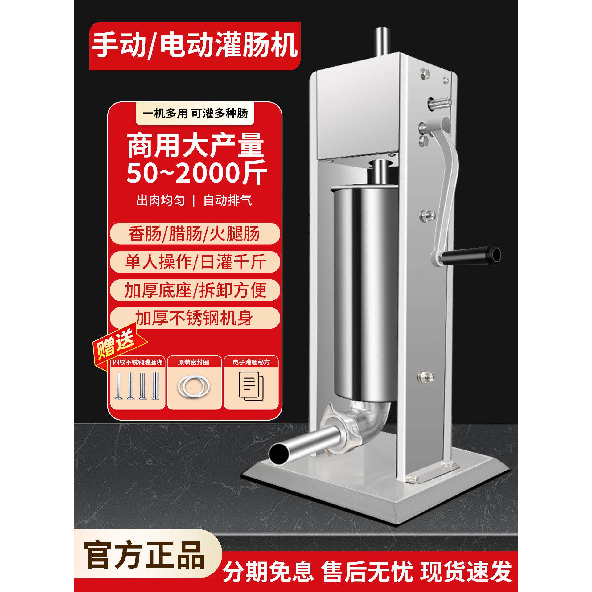 灌肠机商用全自动灌香肠机器家用电动火腿肠灌烤肠灌肠机腊肠机器