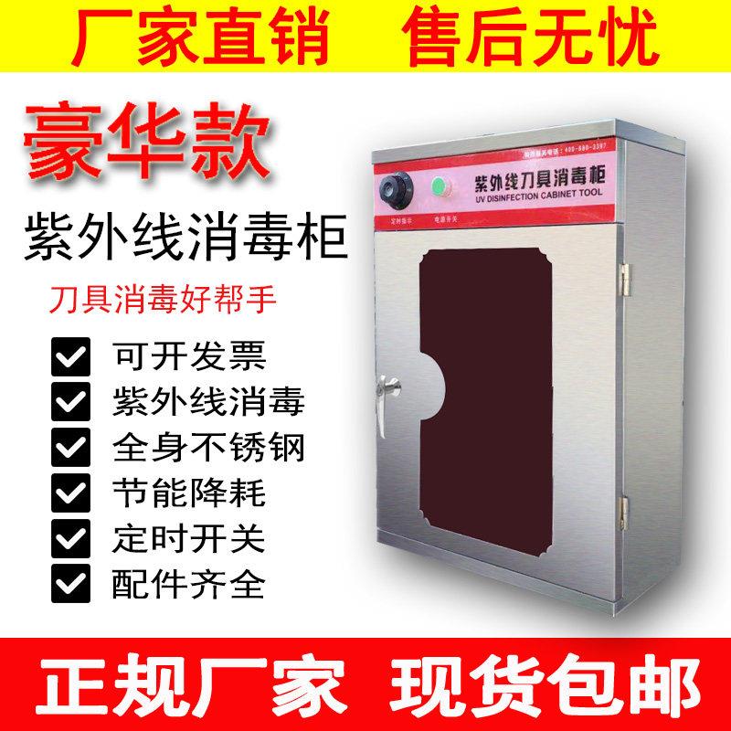 美示紫外线刀具消毒柜带锁不锈钢刀具消毒柜商用挂墙刀具箱台式