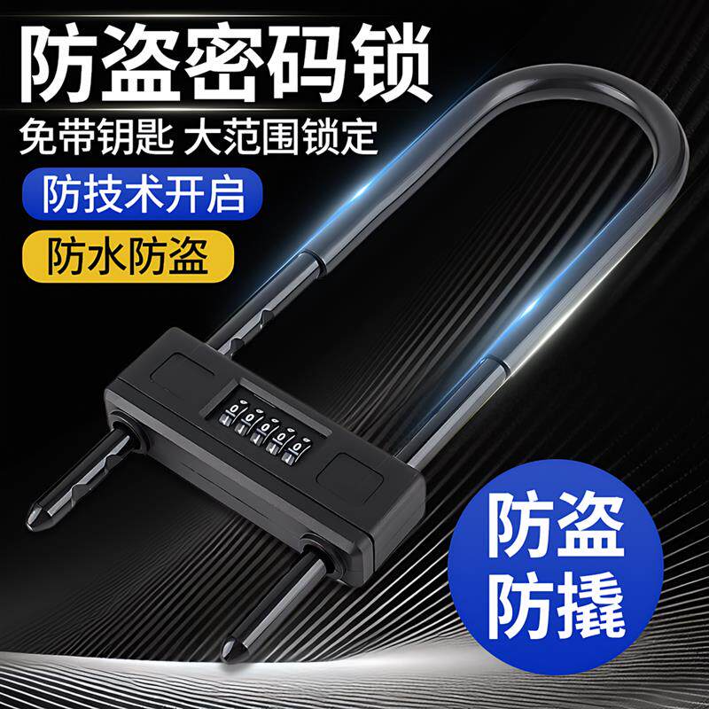 家用U型密码玻璃门锁五位密码锁商铺防盗推拉门双开门插锁U形防撬