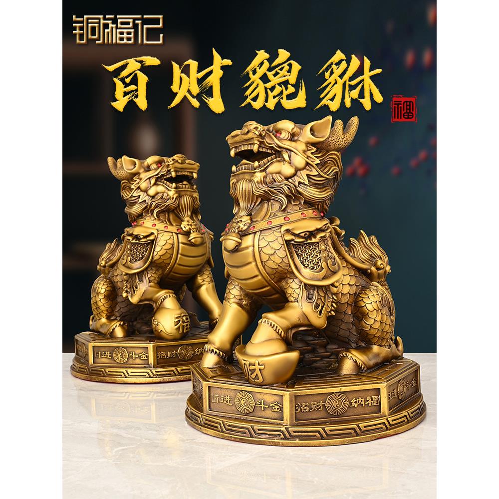 黄铜财富麒麟摆件一对招才纳福吉祥瑞兽家居玄关客厅摆放开业礼品
