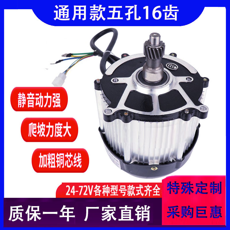 电动三轮车电机48v改装高速大功率电机头60V无刷直流差速纯铜国标