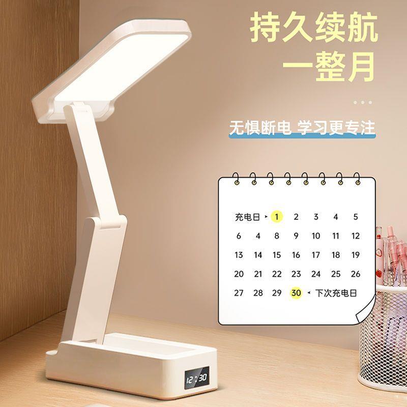 台灯学生宿舍折叠灯可充电折叠式高中生护眼学习便携阅读灯可调