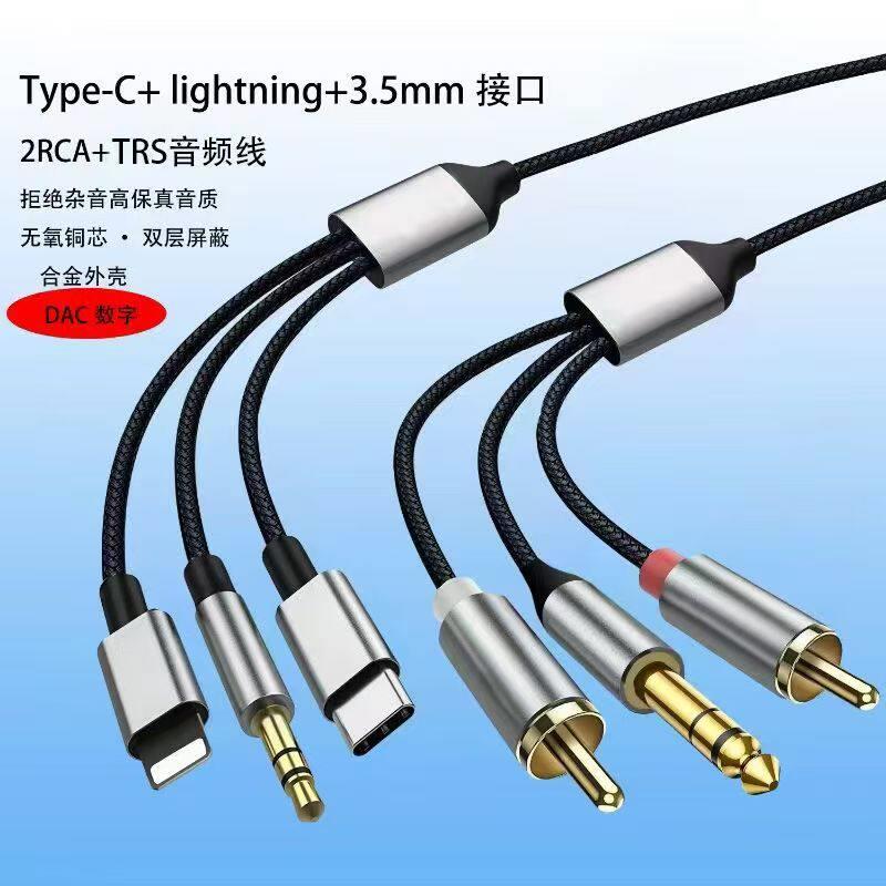 音频线一分二3.5mm转typec编织线aux车载一拖三连接线手机音响线