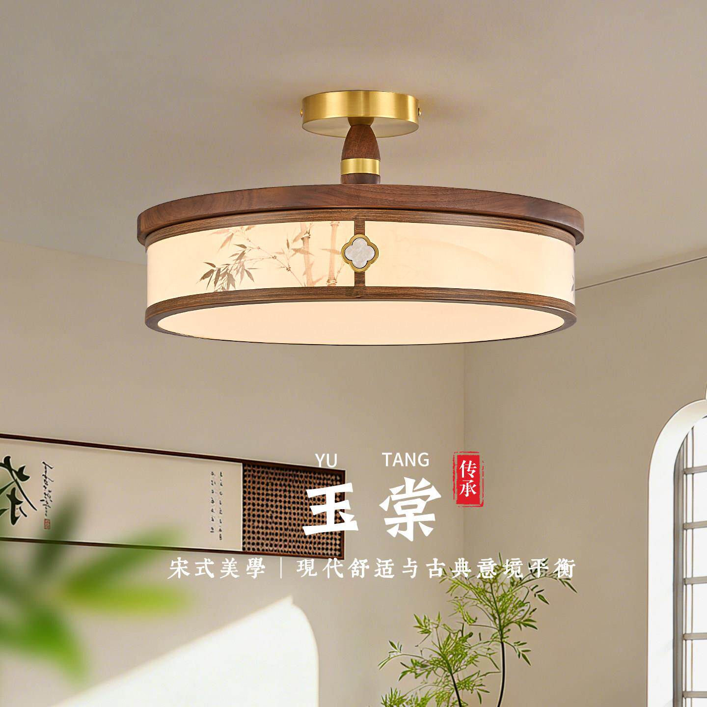 宋式美学卧室吸顶灯2026新款黑胡桃木新中式客厅书房过道玄关灯具