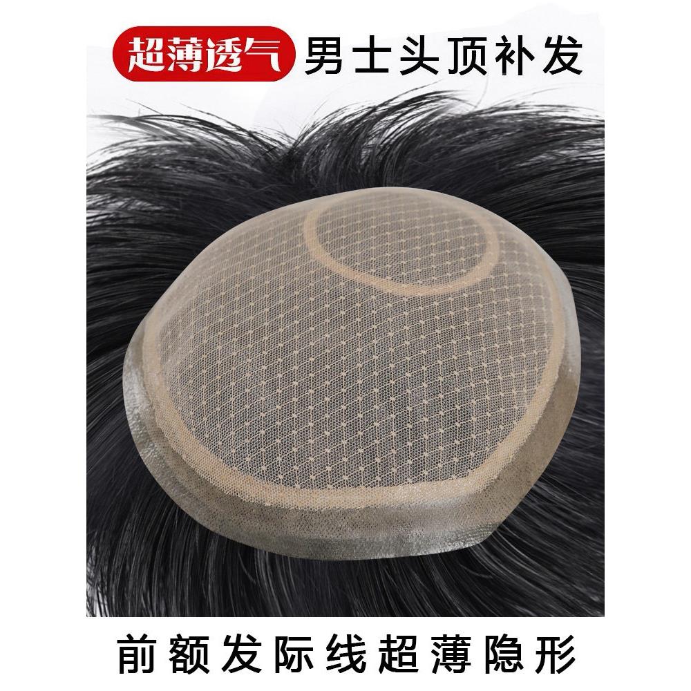 男士假发短发真发隐形头顶补发片自然轻薄织发秃顶假发男生假发片