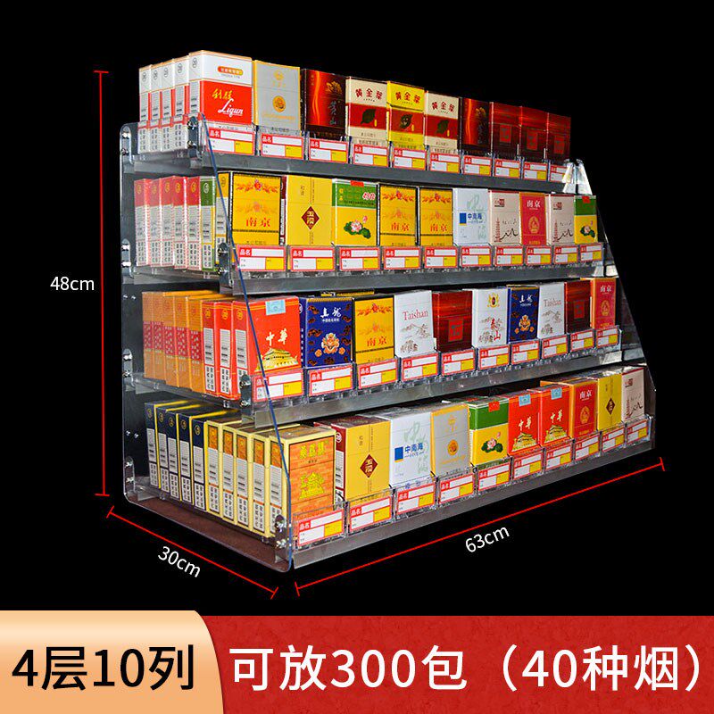 多层梯形推烟器台式超市便利店推拉烟架子自动弹出推进器香烟架子