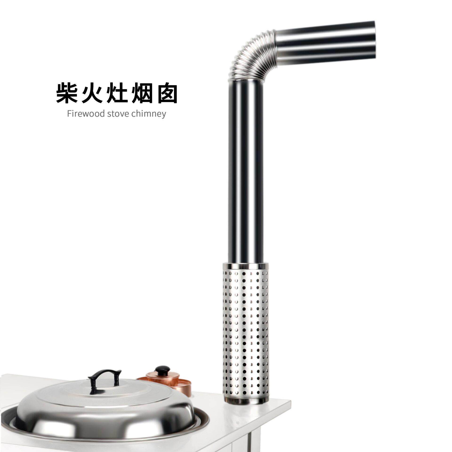 不锈钢烟囱烟管弯头农村家用柴火灶烟筒配套