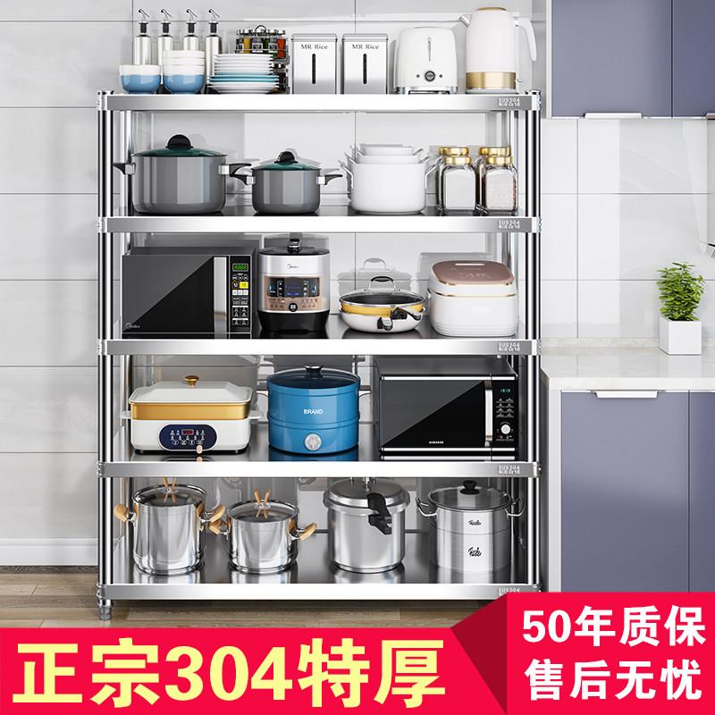 特厚304不锈钢置物架厨房货架5五层落地式收纳层架子微波炉架置物