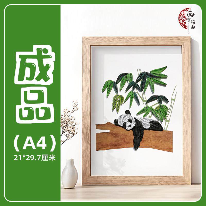 A4做好的衍纸画成品手工diy套装漂亮创意装饰画学生作业