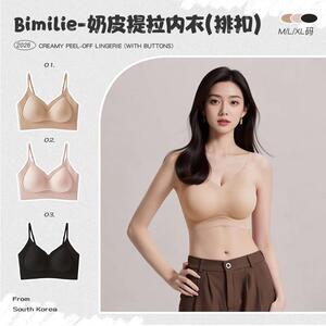 Bimilie奶皮提拉内衣无痕聚拢收副乳防下垂无钢圈文胸胸罩2026新