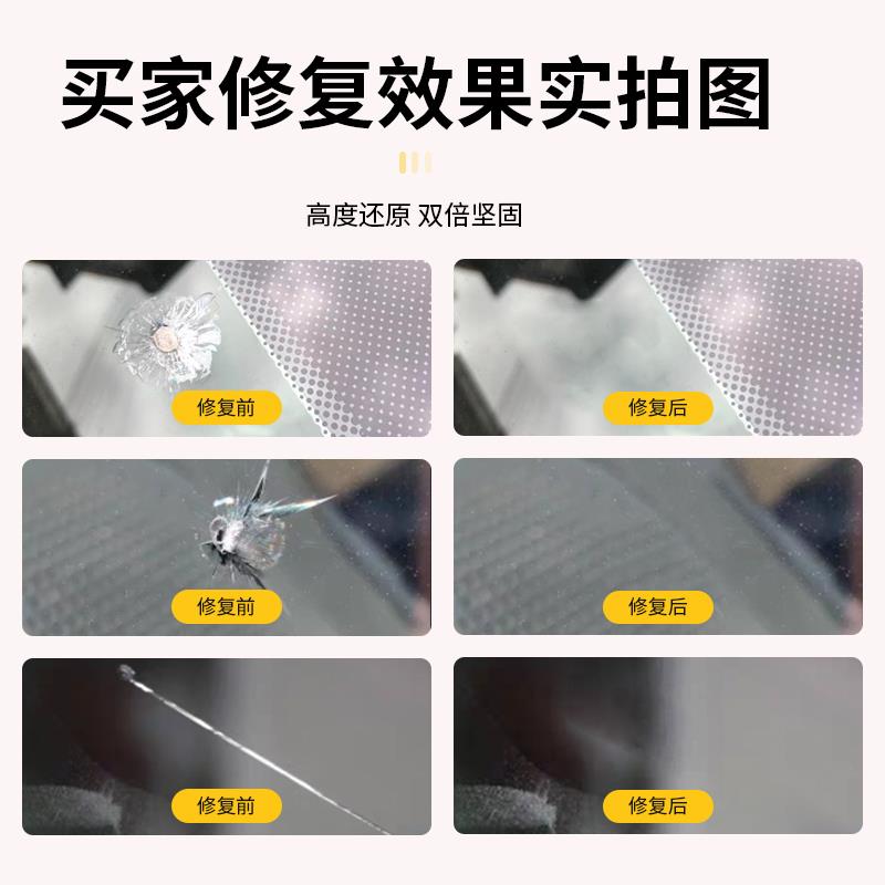 玻璃裂痕修复贴纸汽车前挡风玻璃小坑碎了修复液碎裂家用窗户裂纹