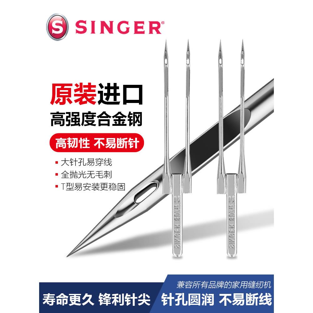 胜家用缝纫机双针双线2/3/4mm间隙12/14号巴西原装进口双针彷绷缝